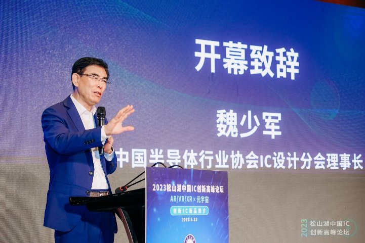魏少军：坚持以产品为中心，中国集成电路的发展才可持续