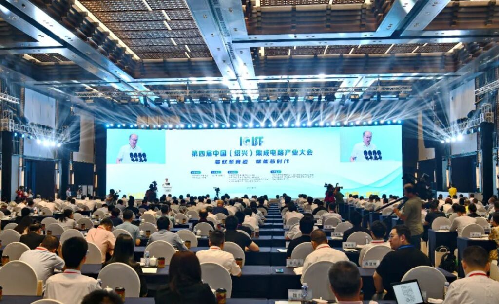 第四届中国（绍兴）集成电路产业大会举行