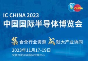 2023.11.17-19  2023中国国际半导体博览会