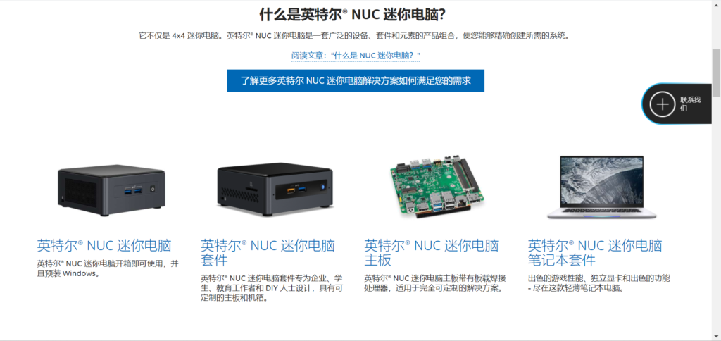 英特尔宣布停止直接投资NUC业务，将由华硕提供支持