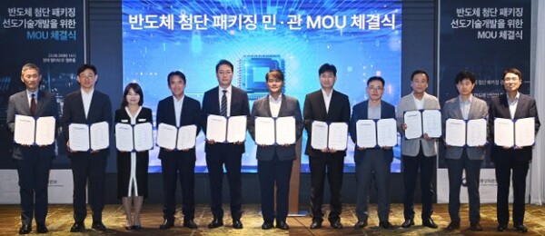 韩国MOTIE 与三星电子、SK 海力士联手开发半导体先进封装技术