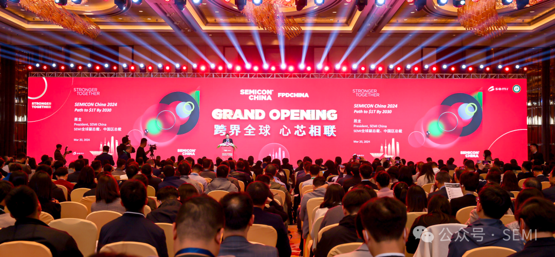 SEMICON China 2024国际半导体展于3月20日正式拉开帷幕